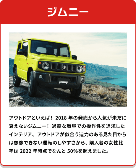 ジムニー