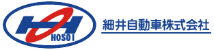 細井自動車株式会社