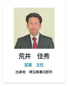 荒井　佳秀