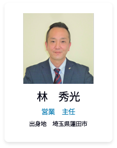 林　秀光