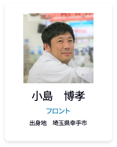 小島　博孝